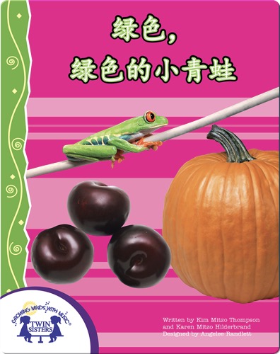 绿色,绿色的小青蛙