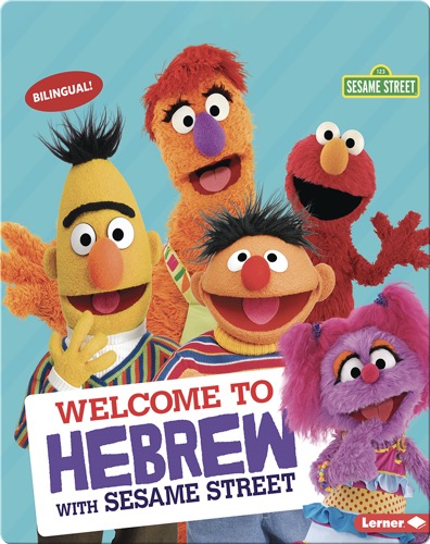 Welcome to Hebrew with Sesame Street